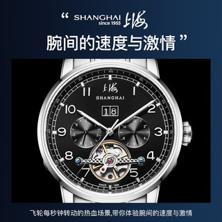 SHANGHAI 上海 牌 自动机械表 多功能