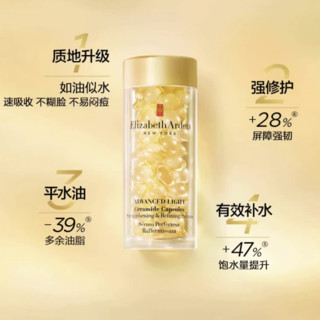 Elizabeth Arden 伊丽莎白·雅顿 时空焕活胶囊精华液套装 (轻感金胶60粒+第II代粉胶60粒)