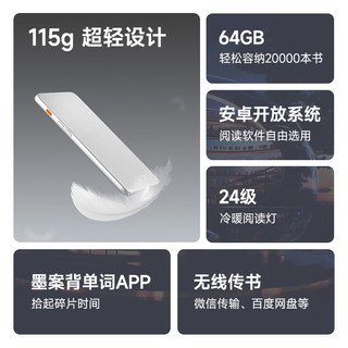 MOAAN 墨案 迷你阅Pro 5.2英寸电子书阅读器 保护壳套装 64GB