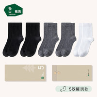 松山棉店 抗菌防臭透氣吸汗襪 男襪(40-45碼)