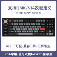 Keychron Q3Pro 91键 蓝牙双模无线机械键盘 黑色旋钮版 阳极黑 香蕉轴 RGB