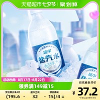 88VIP：YANZHONG 延中 盐汽水 原味