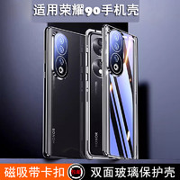 安美宝 双面玻璃 华为荣耀90pro手机壳荣耀80保护套5g版防摔honor90自带镜头圈荣耀90pro超薄创意双面壳