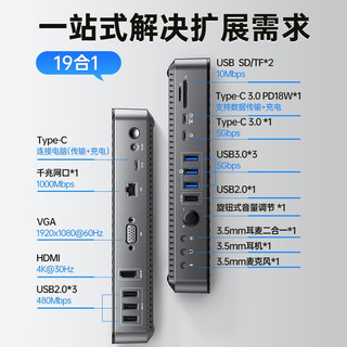 桌面Type-c扩展坞多接口多功能转换器拓展坞适用苹果MacBookpro电脑 桌面扩展全功能-基础款