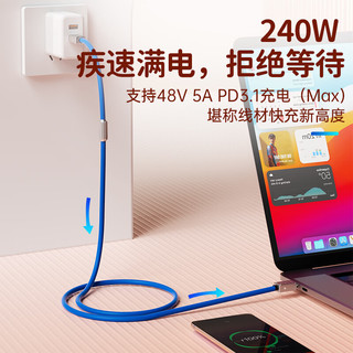 ORICO 奥睿科 兼容雷电4数据传输线USB4Type-C充电线PD240W