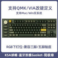 Keychron Q3Pro 91键 蓝牙双模无线机械键盘 绿色旋钮版 阳极绿 红轴 RGB