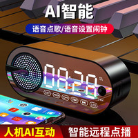 伴你行 智能蓝牙音箱 碳纤黑七彩炫光夜灯