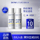 SKYNFUTURE 肌肤未来 377美白水20ml+乳20ml