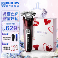 PHILIPS飞利浦剃须刀电动刮胡刀电动剃须刀飞利浦全新黑蜂巢5系三刀头1小时快充胡须刀 七夕情人节礼物送男友 旗舰款S5831/01CBP