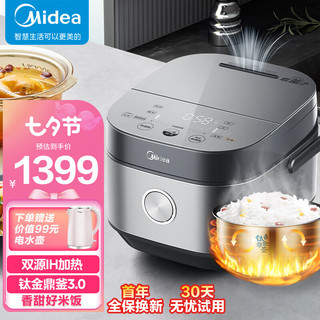 Midea 美的 电饭煲电饭锅4L立体IH电磁加热MB-HS415 1300w