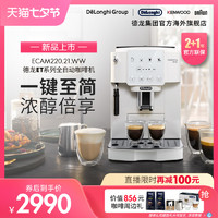 De'Longhi 德龙 Delonghi  德龙 ET系列 ECAM220.21.B  全自动咖啡机家用触屏