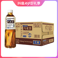 抖音超值购：SUNTORY 三得利 乌龙茶500ml×15瓶茶叶饮料无糖清爽茶香茶香常温好喝解暑