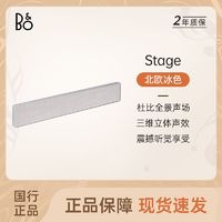 B&O BeoSound Stage无线蓝牙回音壁音响 桌面立体声多媒体音箱