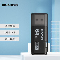 铠侠（Kioxia） U盘 U301黑色 隼闪系列3.2 黑色 64G