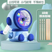 自动进铅转笔刀铅笔削笔器 学生开学必备手摇卷笔刀手动铅笔刀素描专用削笔机 宇航员/蓝色-1个10支原木铅笔