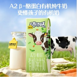 ADOPT A COW 认养一头牛 棒棒哒A2β-酪蛋白全脂儿童纯牛奶2提-SP