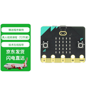 创乐博 micro:bit microbit 入门学习套件Python图形化编程中小学教育