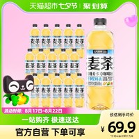 88VIP：元气森林 出品大麦茶0咖啡因天然麦香0糖0卡茶饮料600ml*15瓶整箱