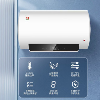 SAKURA 樱花 电热水器家用储水式 2100W变频速热大功率 SHW-60QY12