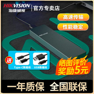 海康威视硬盘盒M.2固态移动硬盘盒SSD双协议 USB3.2& M.2双接口