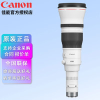 Canon 佳能 EOS R5 R6 R3 R5C 全画幅微单镜头 RF远摄定焦镜头 RF1200 F8 L IS USM