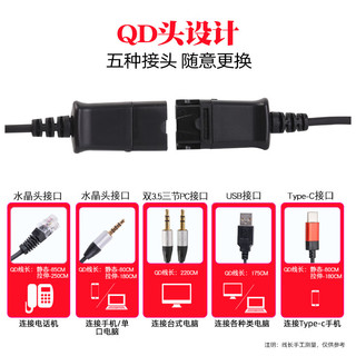 杭普 Q330 单耳电话耳机客服耳麦话务员专用耳机 座机固话电脑PC会议办公 电销专用降噪手机话务耳机 单插头【带调音静音】笔记本专用