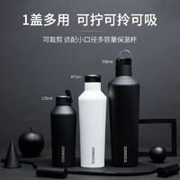 美国CORKCICLE.酷革杯盖吸管盖1盖2吸管适配小口径保温杯变吸管杯