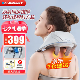 BLAUPUNKT 蓝宝 颈椎按摩器 肩颈按摩器 PJ01