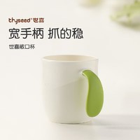 有券的上：thyseed 世喜 儿童敞口杯 270ml