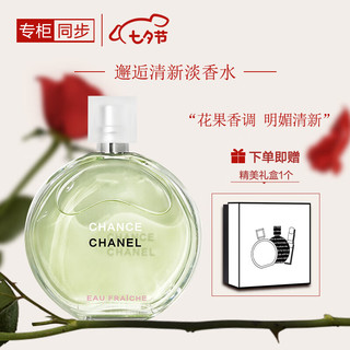 CHANEL 香奈儿 邂逅清新女士淡香水 EDT 100ml