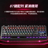 机械革命 耀·K310机械键盘 电竞游戏键盘 有线键盘 热插拔87键办公 红轴