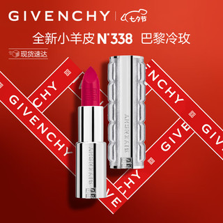 GIVENCHY 纪梵希 限定口红 巴黎冷玫