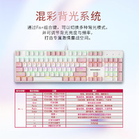 机械革命 耀·K330机械键盘 有线键盘 游戏键盘 金属面板104键混彩  粉白色 青轴
