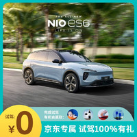 NIO 蔚来 定金 蔚来 ES6 试驾 送爱奇艺季卡 新能源 汽车 纯电动 SUV 轿车 轿跑