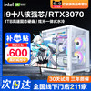 金河田 i7i9级电脑台式主机全套3060高配整机一体电竞3070独显水冷游戏吃鸡LOL家用i5办公多开组装机