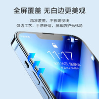 移动端、京东百亿补贴：京东京造 苹果14Plus 钢化膜 iPhone 14 Plus手机膜