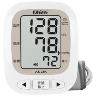 安氏 电子血压计全自动血压测量仪家用高精准臂式高血压测压仪医用