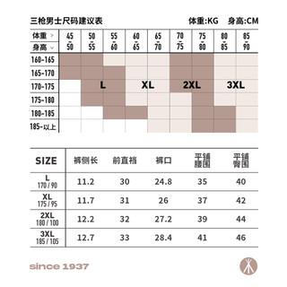 THREEGUN 三枪 内裤男纯棉三角男士内裤抗菌春夏新品柔软透气内裤3条装