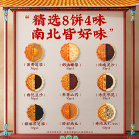 DXC 稻香村 月饼礼盒装广式蛋黄莲蓉五仁豆沙散装多口味 450g