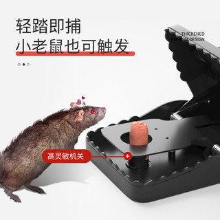 加品惠 老鼠夹捕鼠器家用捕鼠灭鼠神器老鼠夹子超强力捕鼠2只装QC-2182
