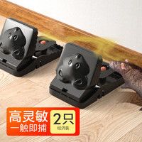 加品惠 老鼠夹捕鼠器家用捕鼠灭鼠神器老鼠夹子超强力捕鼠2只装QC-2182