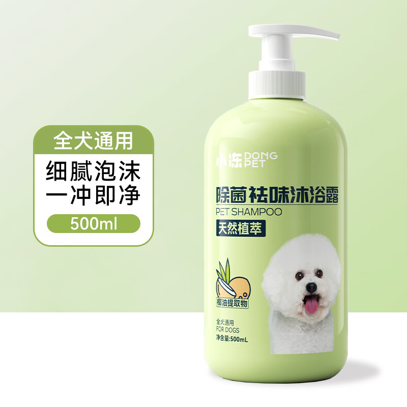 DONG PET 小冻 狗狗除臭沐浴露 500ml