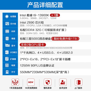 朴赛 14代i9-14900K深度学习主机GPU服务器模型训练塔式主机含RTX409024G显卡