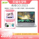 acer 宏碁 传奇go Swift 新锐龙R5-7530U 全新网课金属银色女生轻薄性价比办公宏基笔记本电脑