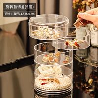 搬山牛 耳环发夹首饰收纳盒多层旋转透明小手饰品耳钉项链头绳儿童发饰盒