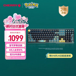 CHERRY 樱桃 MX3.0S无线键盘三透PBT键帽 蓝牙有线三模游戏键盘