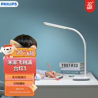 PHILIPS 米家飞利浦台灯3 国标AA级卧室寝室宿舍阅读灯床头写字学习无蓝光学生儿童护眼台灯米家飞利浦台灯3