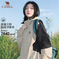 CAMEL 骆驼 三防冲锋衣男女单层硬壳春秋外套户外防风防水登山服 AA22235457