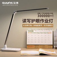 冠雅 台灯护眼LED灯学生宿舍书桌台灯触摸开关工作办公护眼灯 F118升级款金属银 触摸开关