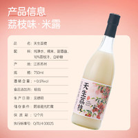 88VIP：麦序 荔枝味米酒女士低度微醺糯米甜酒750ml